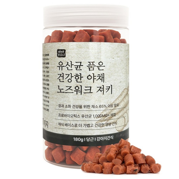 야아부르니 강아지 간식 유산균 품은 건강한 야채 노즈워크 져키
