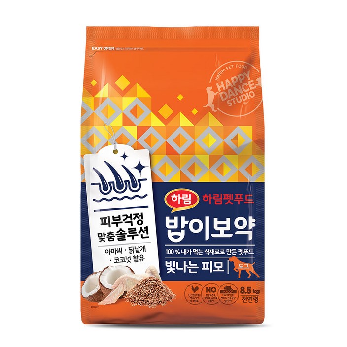 밥이보약 하림펫푸드 전연령 빛나는피모 건식 강아지 사료
