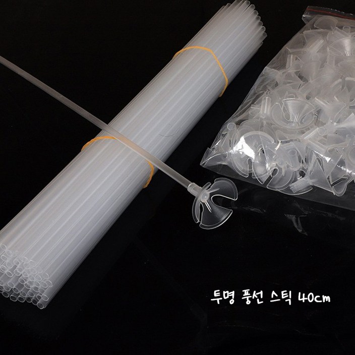 [해피쏘굿] 풍선 투명스틱, 40cm, 투명풍선스틱, 10개