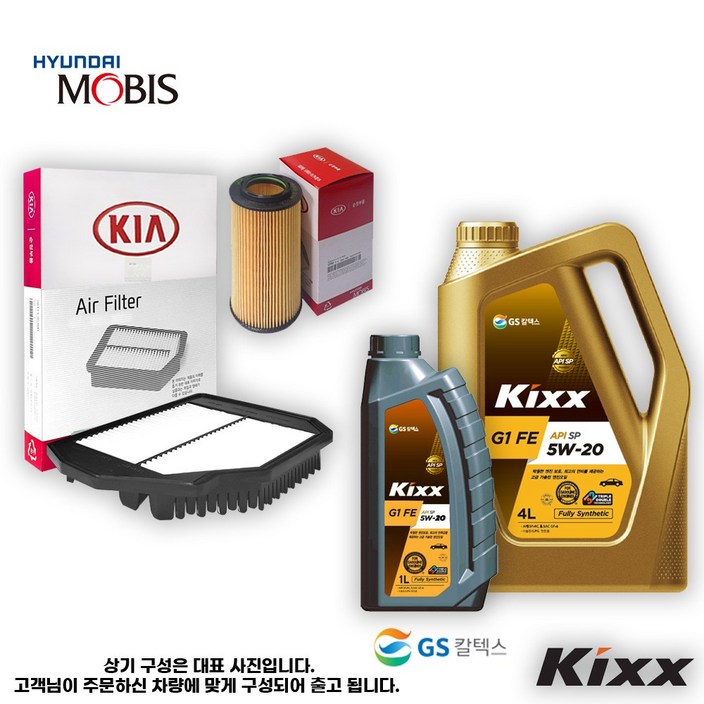 K5 DL3 2.0 LPG 엔진오일세트 순정킥스 K5 DL3 2.0 LPG 엔진오일세트 순정킥스