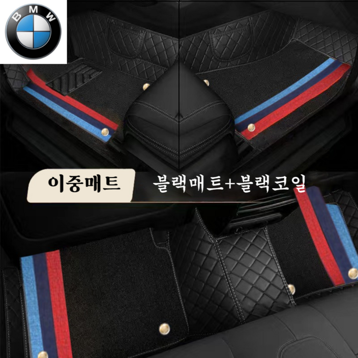 럭키카 BMW 자동차매트 카매트 바닥매트 이중매트 코일매트 방수매트 6D매트 3시리즈 5시리즈 7시리즈 X3 X5, 블랙, i4 럭키카 BMW 자동차매트 카매트 바닥매트 이중매트 코일매트 방수매트 6D매트 3시리즈 5시리즈 7시리즈 X3 X5, 블랙, i4
