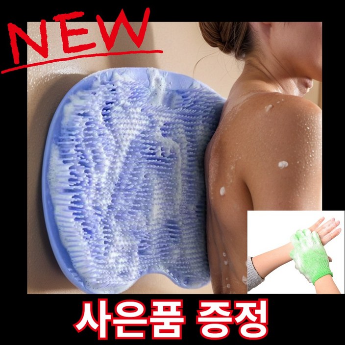 하삐몰 시원한 벽부착 셀프 등밀이 실리콘 바디 세척 매트, 1세트, 1개입, 핑크