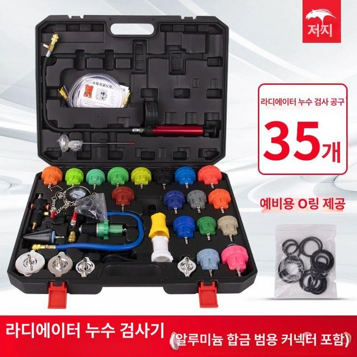 라디에이터 테스트기 물 냉각수 물 수압 부동액 테스