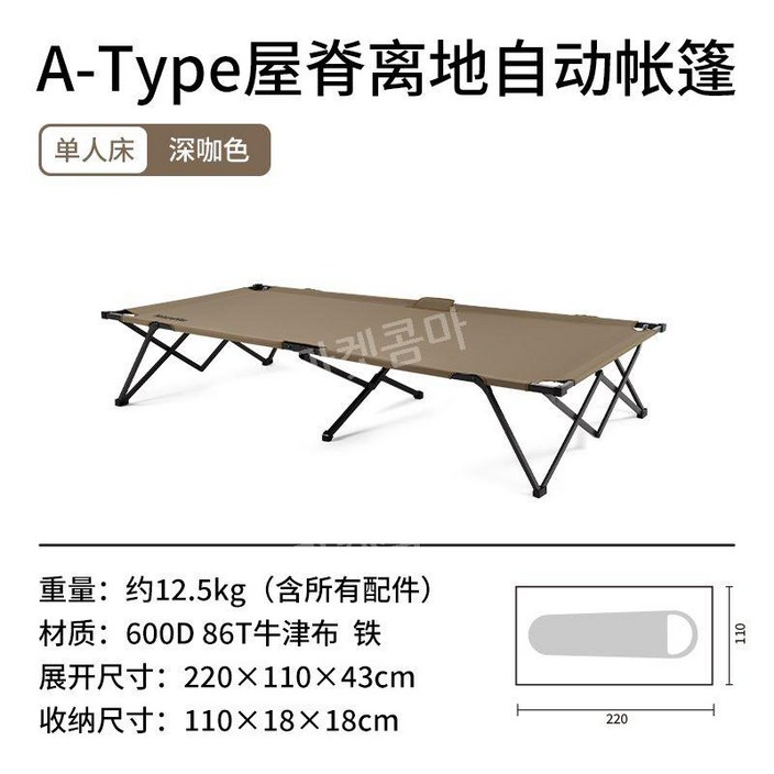 네이처하이크 야침텐트 1인용 야전침대 텐트 백패킹 경량