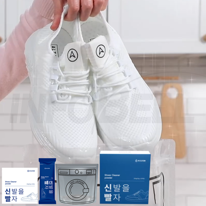 [TV홈쇼핑정품 인포벨]운동화 탈취 세탁 신발을빨자 신발 찌든때 냄새 런닝화 등산화 한포 발포 클리너