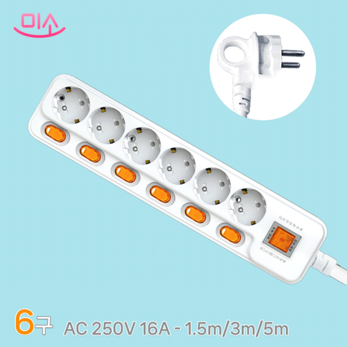 국산 현대 개별+과부하차단 콘센트 멀티탭 6구