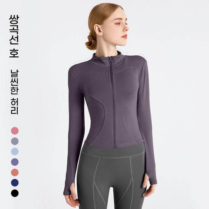 여성 요가복 긴팔 골프 스포츠 웨어 상의 자켓