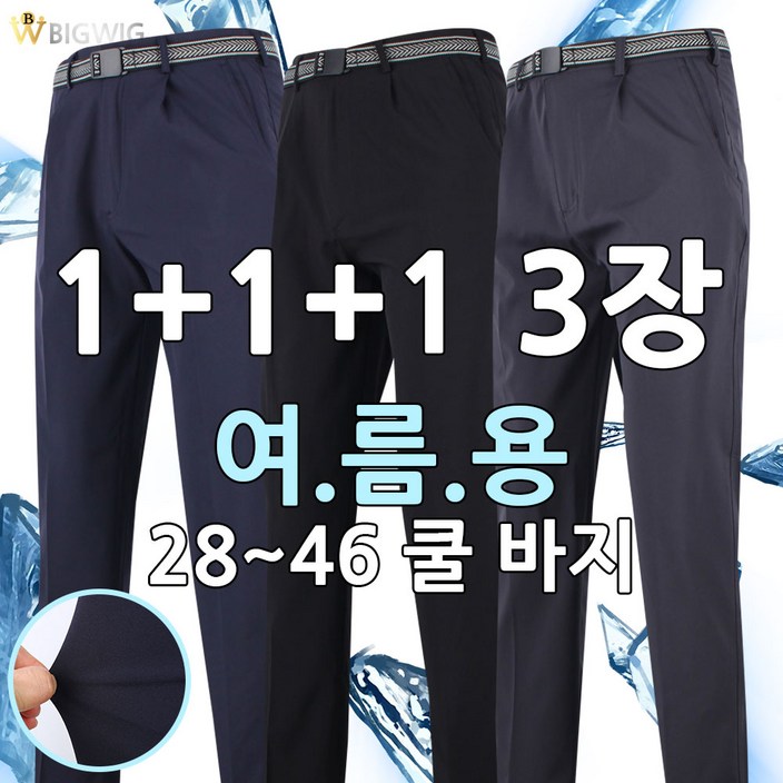 더빅보스 WDF  원턱 무지 실용적인 바지 111  2846인치 기본 일자 작업복 등산 바지 아웃도어 팬츠