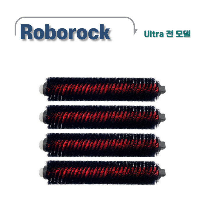 로보락 울트라도크 세척브러쉬 S7 MaxV Ultra S8 Pro Ultra S8 MaxV Ultra s9 Max V Ultra 호환, 4개, 세척브러시