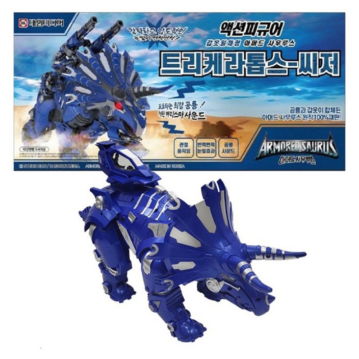 아머드 사우루스 트리케라톱스 씨저, 1개 아머드 사우루스 트리케라톱스 씨저, 1개