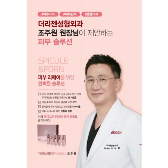 메디고운 PDRN연어앰플+쇼핑백(선물용), 5개, 10ml