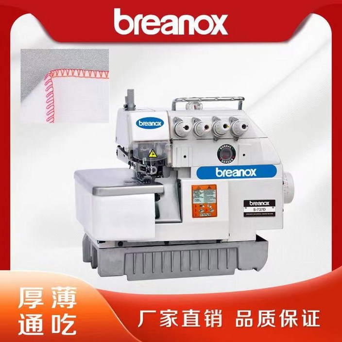 공업용 오버로크 미싱기 오바로크 400W 4연사 오버로킹 소형 공업용오버록 사용 장식