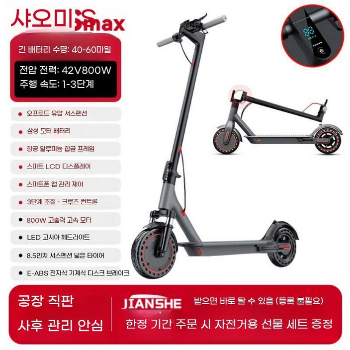 전동 킥보드 휴대용 자전거 전기 접이식