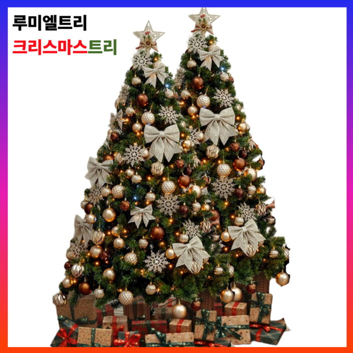 루미엘트리 고급형 크리스마스 대형 트리 카페 매장 선물상자 장식 이벤트