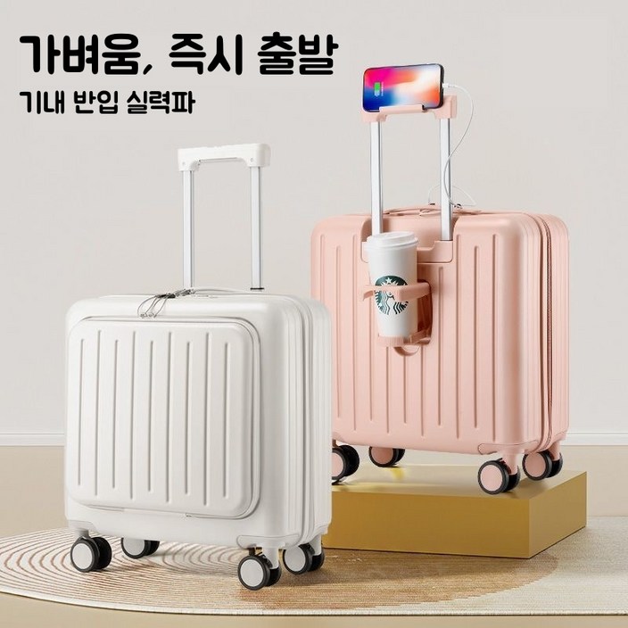 미니 기내용 캐리어 전면 오픈 기내용 여행 캐리어 확장형 하드캐리어 노트북겸 출장용 추천