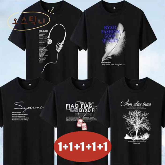 11111 남성용 빅사이즈 여름용 면 반팔루즈핏 티셔츠 5팩 120KG까지 5종세트