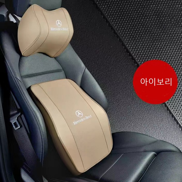 명카 벤츠 쿠션 헤드레스트 고급 메모리폼 의자 등받이 목쿠션 등쿠션 목베개 헤드쿠션 목받침 허리등받이 받임 차량용 악세사리