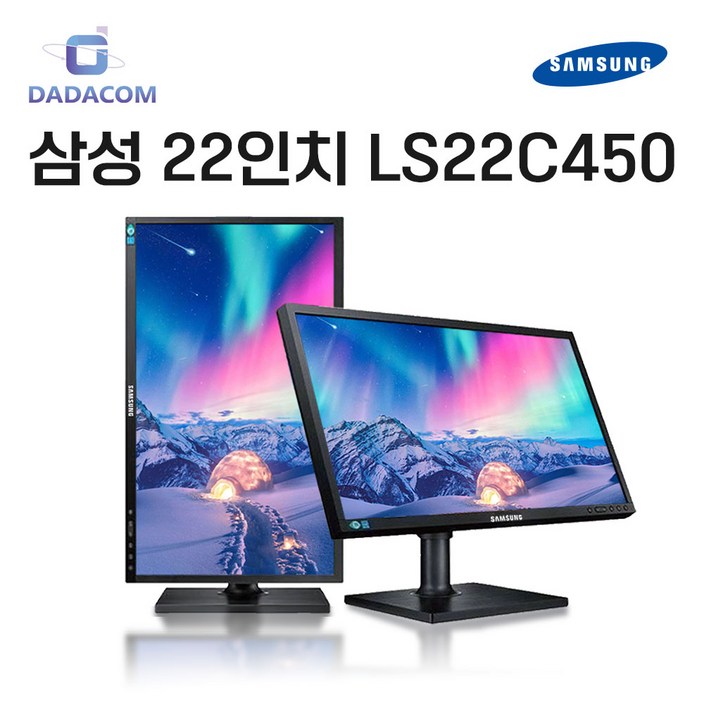 다다컴퓨터 삼성 LG 중고 모니터 22인치 24인치 피봇 HD FullHD 피봇 틸트, S22C450, 삼성22인치, HD 다다컴퓨터 삼성 LG 중고 모니터 22인치 24인치 피봇 HD FullHD 피봇 틸트, S22C450, 삼성22인치, HD