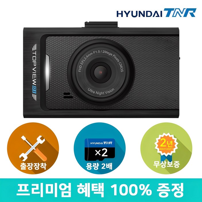 현대티앤알 TOPVIEW R1 블랙박스 FHDHD 2채널 AS 2년 보증 무료출장장착GPS, R1, 32GB