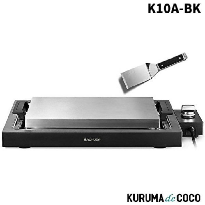 발뮤다 핫플레이트 전기 후라이팬 K10A-BK