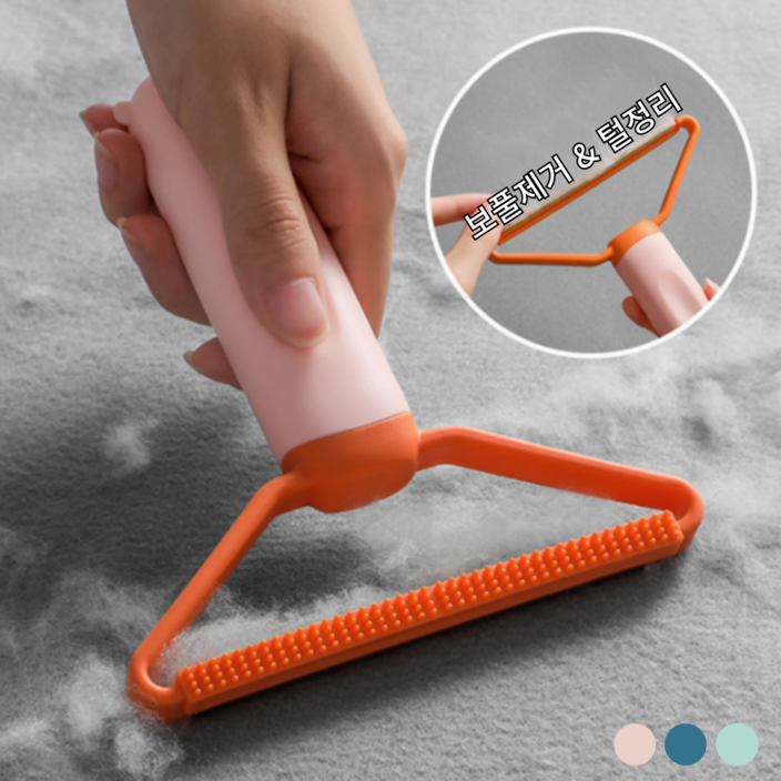 보풀제거기 다용도 만능 반려동물 털 제거기