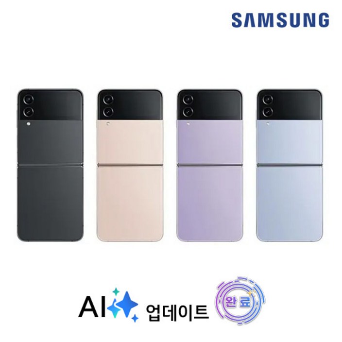 갤럭시 Z플립4 256GB SM-F721 공기계 특S급, 화이트, 256GB
