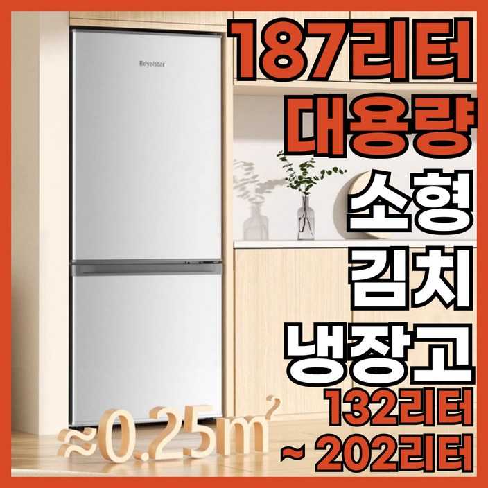 킴쿨 187리터 대용량 소형 김치냉장고 미니 빌트인 쌀 냉장고, GY187LCL1