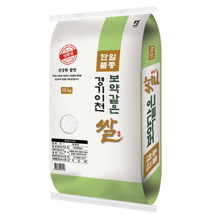 대한농산 보약같은 경기 이천쌀