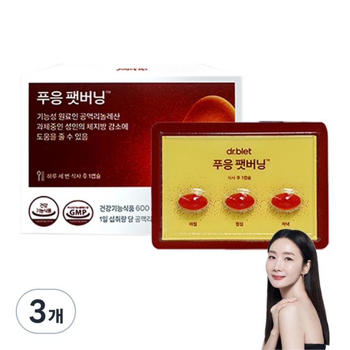 닥터블릿 푸응 팻버닝 CLA 공액 리놀레산 1400mg 체지방감소 다이어트 건강기능식품 닥터블릿 푸응 팻버닝 CLA 공액 리놀레산 1400mg 체지방감소 다이어트 건강기능식품