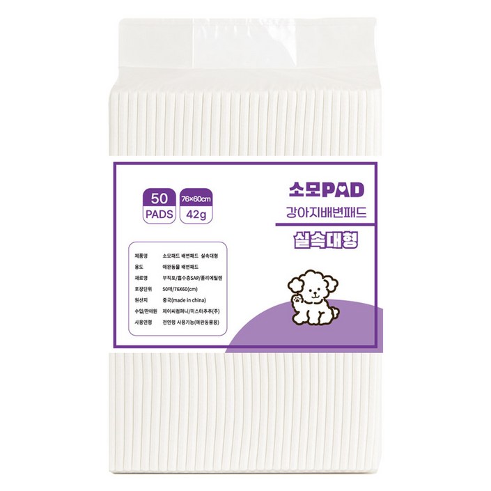 소모 배변패드 절약형 42g, 50개입, 1개