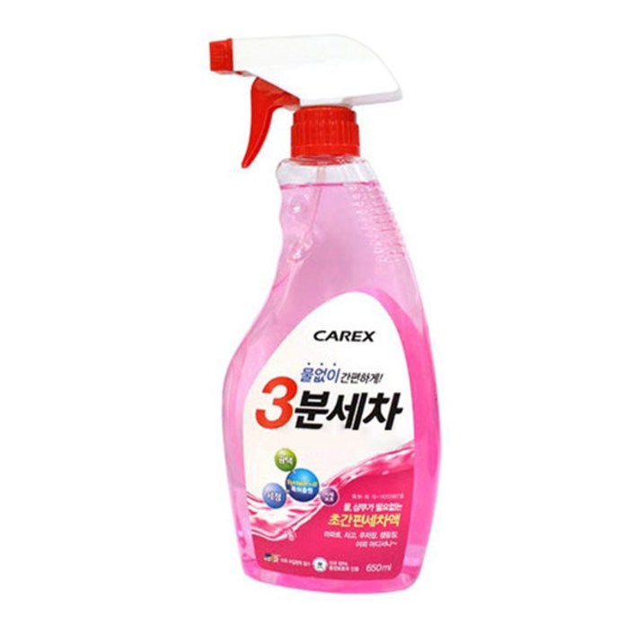 카렉스 3분세차 간편스프레이 물왁스