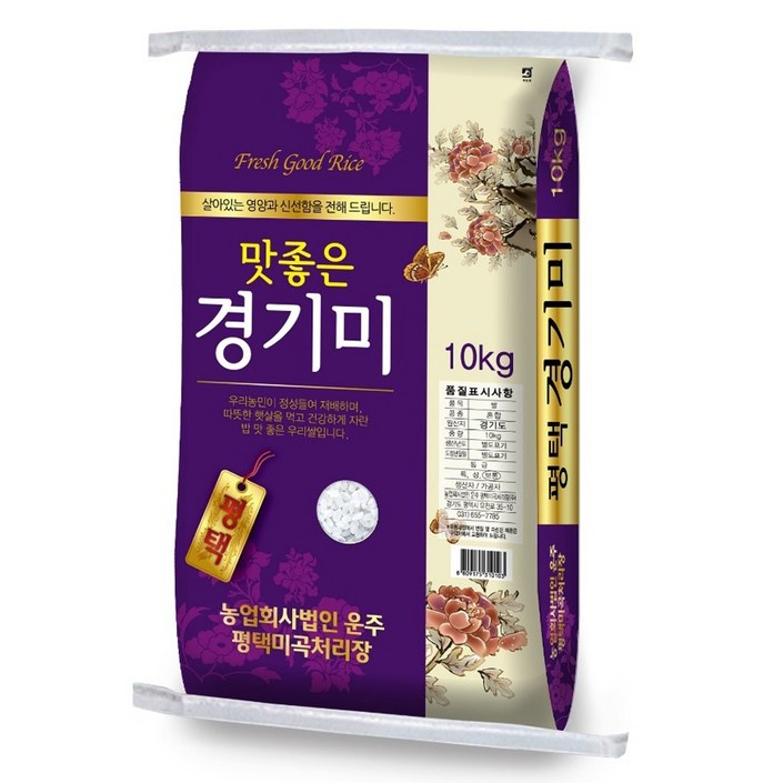 평택미곡처리장 맛좋은 경기미 평택미곡처리장 맛좋은 경기미