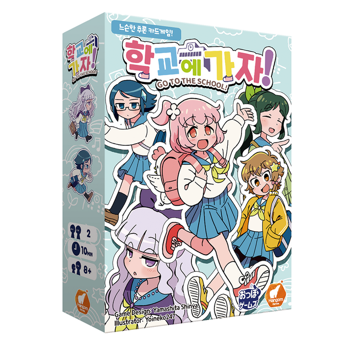 코리아보드게임즈 학교에 가자 추리 게임 코리아보드게임즈 학교에 가자 추리 게임