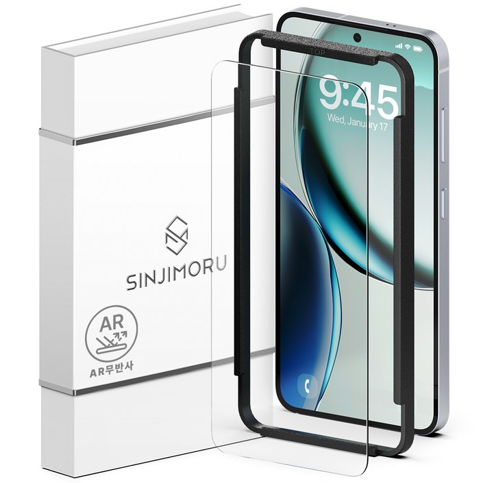 신지모루 AR 무반사 고화질 강화유리 휴대폰 액정보호필름 세트
