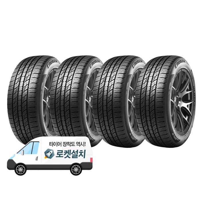 금호타이어 크루젠 프리미엄 KL33 235/55R19 방문설치