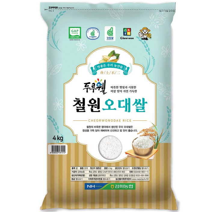 김화농협 2023년 햅쌀 GAP인증 두루웰 철원 오대쌀 백미