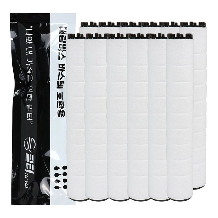 필터포유 대림바스 바스템 샤워기 호환필터 개별포장