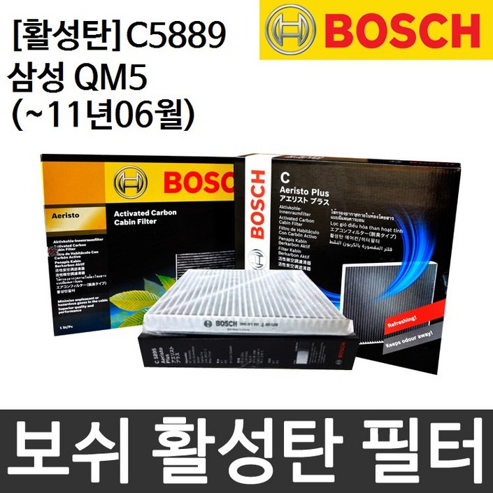 삼성 QM5 에어컨필터 보쉬 활성탄 C5889, 단일상품, 1개