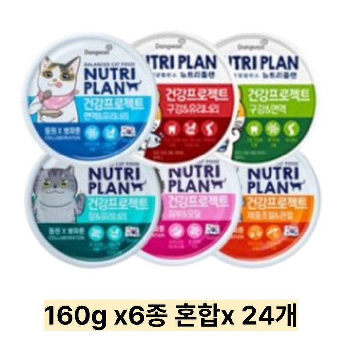 동원 뉴트리플랜 대용량 고양이캔