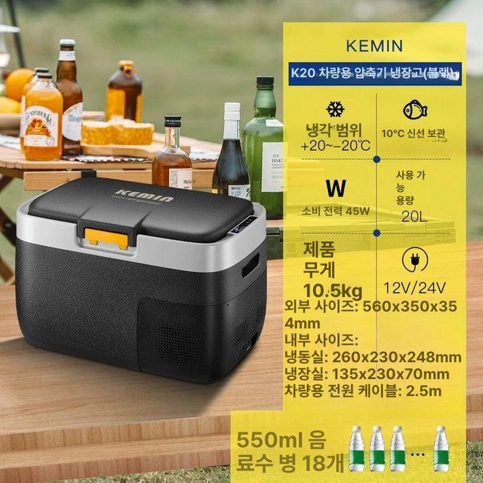 미홀 차량용 냉장고 대용량 휴대용 탈부착 아이스박스