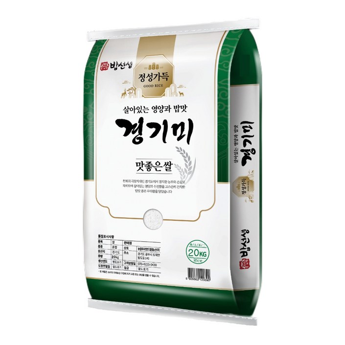 정성가득 경기미