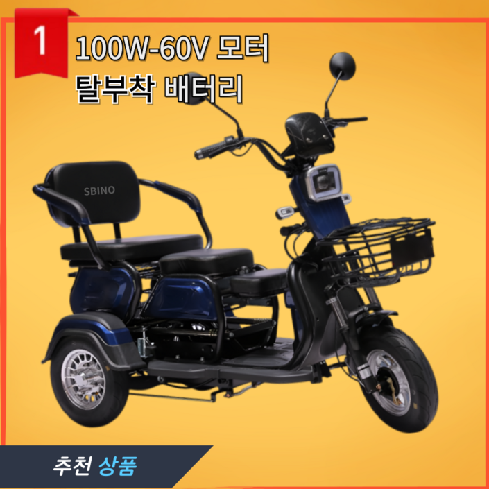 삼륜 세발 전동차 전기오토바이 전기스쿠터, 블루 삼륜 세발 전동차 전기오토바이 전기스쿠터, 블루