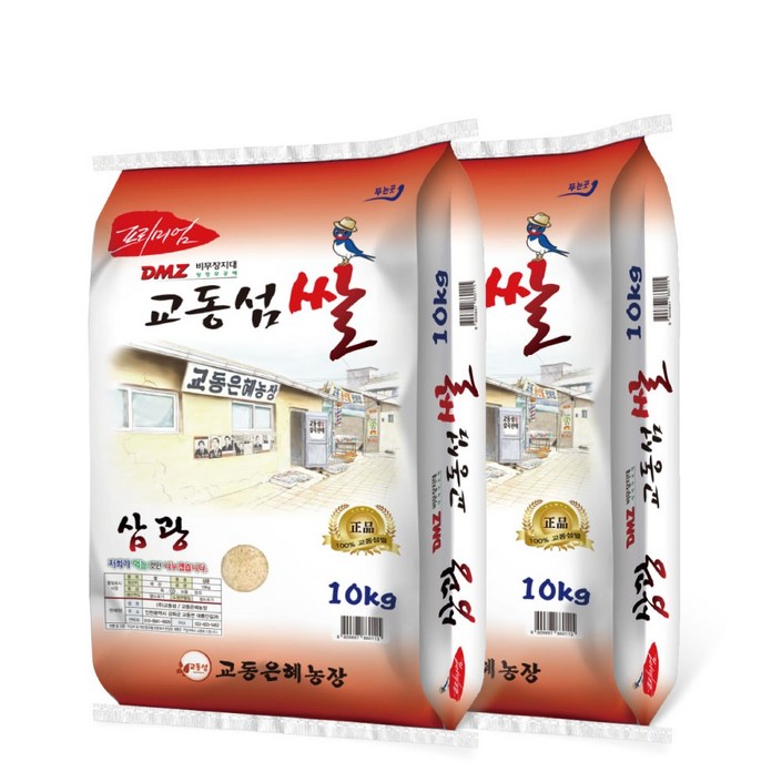교동은혜농장 2024년산 햅쌀 삼광 강화 교동 섬쌀 최근도정 추천쌀, 상등급, 2개, 10kg