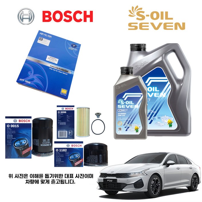 3세대 K5 DL3 2.0 하이브리드 필터세트세븐엔진오일
