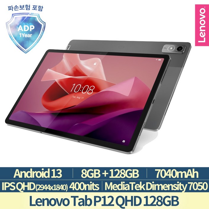 Lenovo Certified 레노버 P12 QHD 128GB 국내정발 2년보증파손프리미엄케어, 오트 Lenovo Certified 레노버 P12 QHD 128GB 국내정발 2년보증파손프리미엄케어, 오트