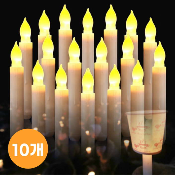 LED촛불 꺼지지 않는 LED 초 라이트 조명