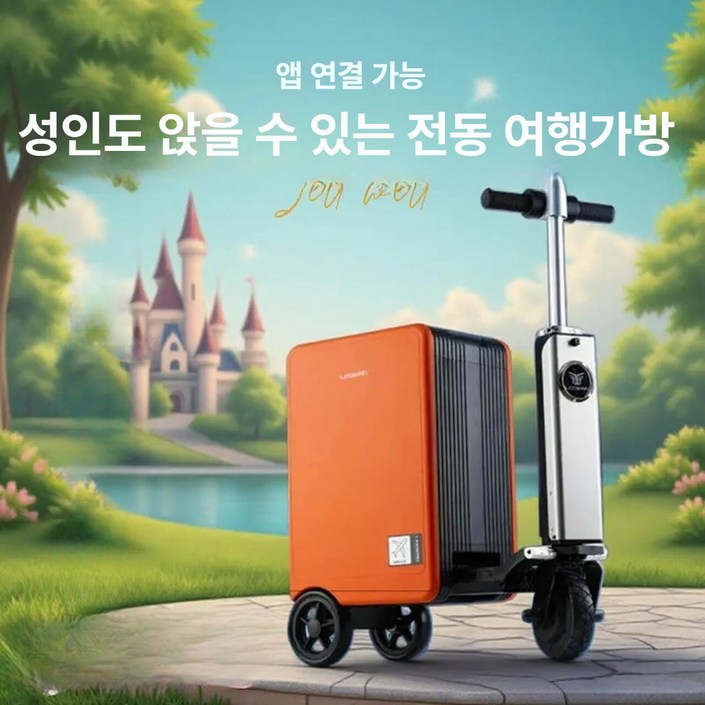 마블리스 스마트 전동 여행 캐리어 여행용 미니 기내용