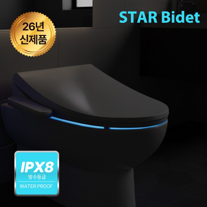 스타비데 직수형 IPX8 완벽방수비데 항균시트 노즐자동세척 필터없는 비데구입 에어버블 SBIPX8
