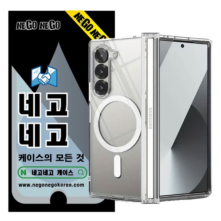 네고네고 맥세이프 케이스 범퍼 슬림 경량 변색방지 PC 하드 TPU 젤리 휴대폰 케이스