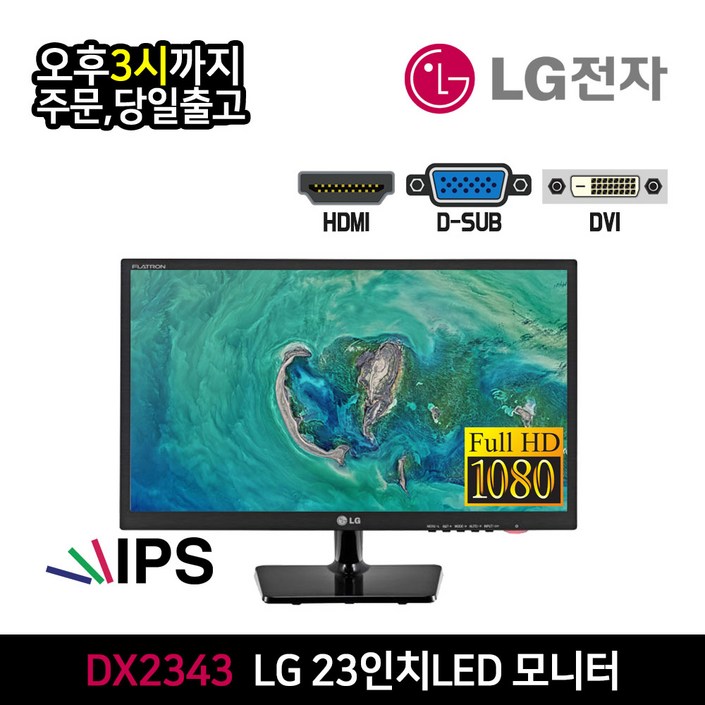 LG 23인치 IPS FHD 모니터 DX2343 사무용 CCTV HDMI 지원 벽걸이 가능, DX2343 20221202